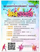“能研快语”趣味活动会