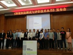 AI正在中国制制业的使用若何评价？这本